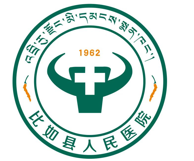 西藏阜康醫院2017年度先進集體及個人表彰